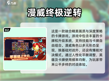 🔥2025必玩！漫威英雄游戏大全💥截图3