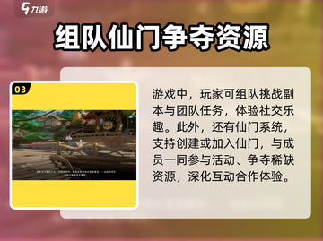 仙剑世界开发商竟是它！游戏🔥不容错过截图4