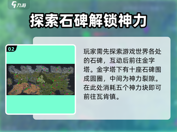 我的水世界🔥瓦肯镇位置曝光！速来探索👇截图3