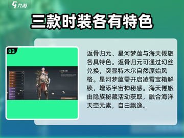 永劫无间手游特木尔🔥超炫皮肤大全来了！截图4