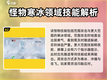 荒野起源⚡铁牛打法攻略，轻松击败🔥截图3