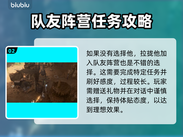 博德之门3🔥邪念是谁？幕后黑手大起底！截图3