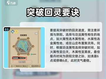 《了不起的修仙模拟器》金丹攻略🔥一品金丹轻松获取！💥截图4