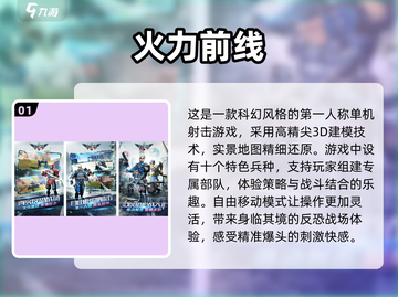 🔥2025必玩！超刺激射击手游推荐💥截图2