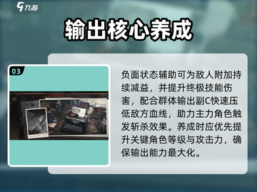 夜幕之下｜速成高手秘籍🔥截图4