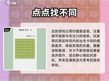 找不同游戏推荐🔥2025超好玩🔍截图6