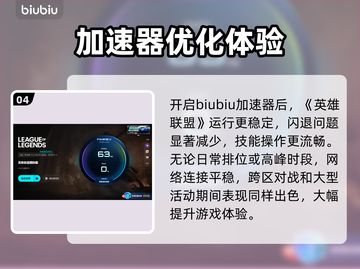 🎮LOL闪退卡顿？秒变丝滑攻略！截图5