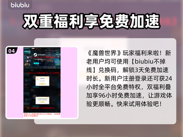 魔兽世界🔥加速器推荐，稳定又便宜！💡截图5