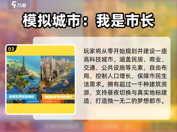 🎮18岁必玩！2025超火手机游戏大盘点🔥截图4