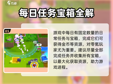 爆裂小队⚡零氪玩家必看！轻松上分攻略🌟截图6