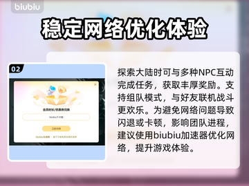 恶意不息闪退解决方法大公开！游戏流畅必备🔥🚀截图3