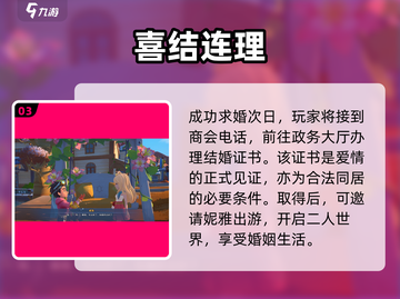 《沙石镇时光》妮雅恋爱事件💥截图4