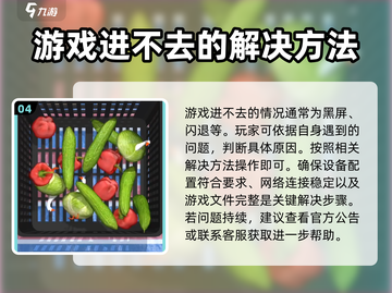 抓大鹅🔥玩不了？解决方法在这里！🎮截图5