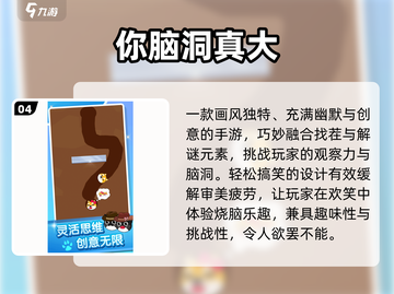 2025爆款脑洞游戏🔥必玩清单截图5