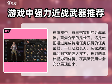 代号56近战武器推荐🔥游戏名必看！👇截图2