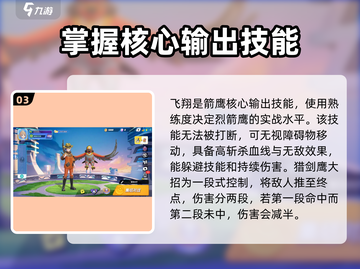 宝可梦大集结🔥烈箭鹰玩法攻略分享💥截图4