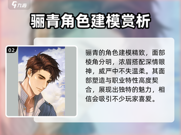 《米修斯之印》刘北辰配音角色大起底🔥截图3