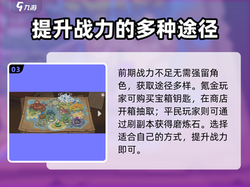 元气骑士前传💡磨练石使用秘籍🔥快速获取方法！截图4