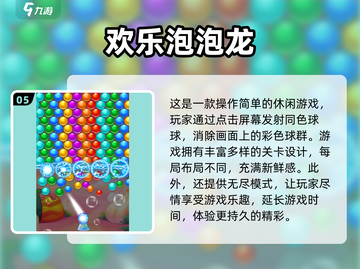 🔥2024必玩吞噬游戏TOP5榜单💥大球吃小球爽到爆！💥🎮截图6