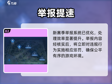 王者荣耀S34巨变🔥新赛季炸裂登场💥截图3