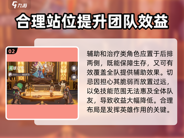 剑与远征2🔥英雄站位技巧大公开！⚠截图3