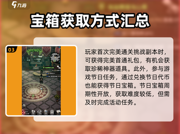 原神✨：风之痕迹宝箱获取攻略，快人一步！截图4