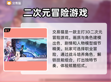 崩坏星穹铁道游戏号交易平台推荐💥🔥截图2
