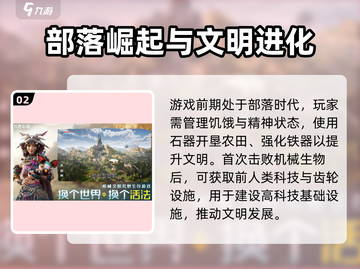 荒野起源手游🔥上线时间曝光，等你来战！截图3