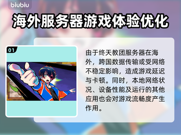 终天教团卡顿？这一招让你流畅玩耍！🔥🎮截图2