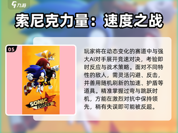 2025必玩！🔥索尼克免费游戏大汇总🎮截图6