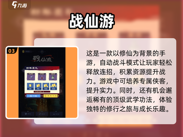 🔥2025最受欢迎仙游游戏榜单✨经典必玩截图4