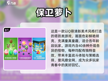 2024单机塔防游戏🔥超好玩推荐！🎮截图2