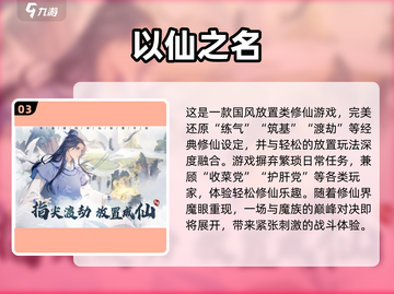 2025必玩仙侠手游榜单🔥超燃推荐来袭！💥截图4