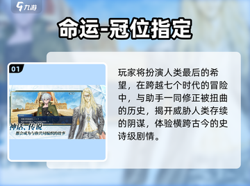 🔥2025必玩Fate手游推荐✨截图2