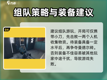 三角洲行动🔥曼德尔砖争夺战玩法大曝光！截图5