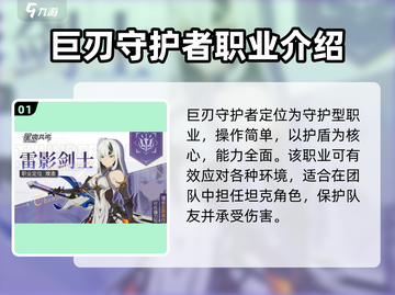 星痕共鸣🔥职业排行！玩转游戏必看🚨截图2