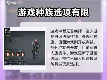龙之灵域🔥：揭秘没有召唤师的六大职业！截图2
