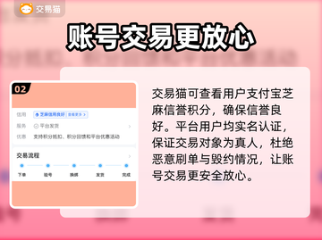 王者荣耀账号出售🔥安全靠谱平台推荐！截图3