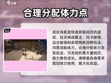 荒野起源🔥角色养成秘籍，快速变强攻略！截图3