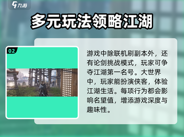 燕云十六声🔥能联机开黑吗？真相让你意想不到！截图3