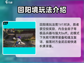 永劫无间手游：金扇子获取大揭秘！✨快人一步拿下稀有道具截图4