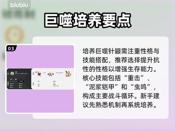 洛克王国巨噬针鼹技能曝光！⚡🔥截图4