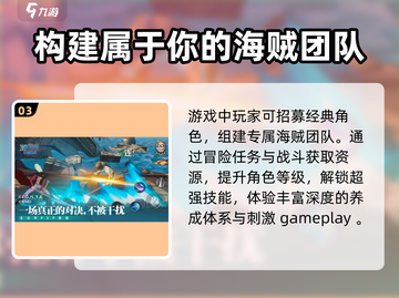 航海王启航公测时间🔥超燃测试介绍来啦！截图4