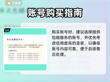 🔥三角洲买号平台大揭秘！💎截图5