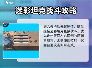 《钢岚第三章支线通关秘籍💥》🎮截图2