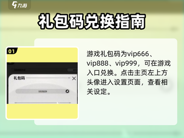 💥星际52区礼包码大公开！🎮🔥截图2