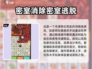 超可爱密室逃脱游戏推荐🎉，2025必玩清单！截图6