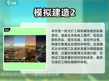 2025最耐玩建筑手游🔥爆🔥款推荐🎮截图6
