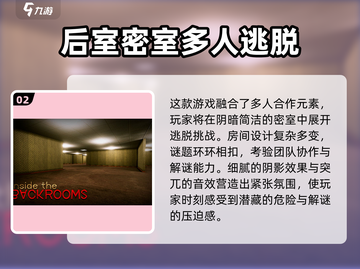 🔥双人解谜游戏TOP榜！2025必玩联机手游推荐🎮截图3