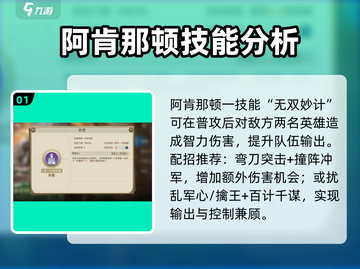 世界启元🔥埃及紫卡御三家搭配攻略来了！🎉截图2